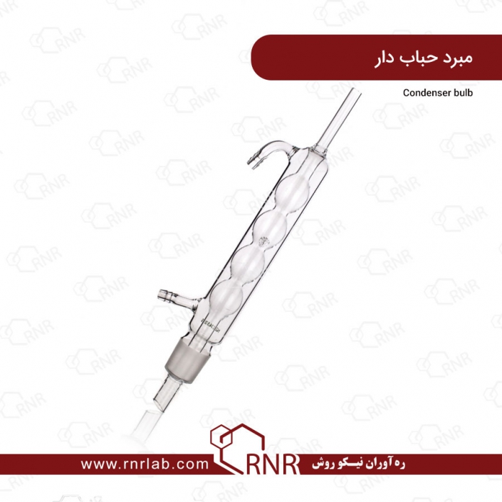 مبرد حباب دار