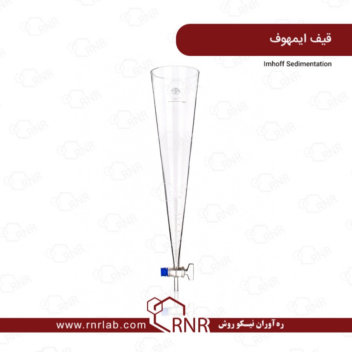 قیف ایمهوف