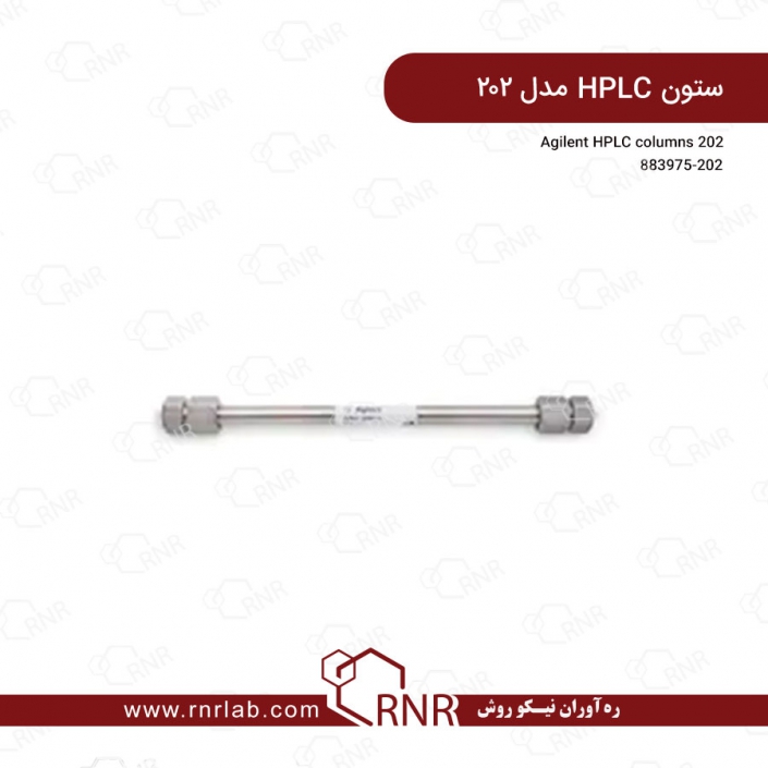 ستون HPLC مدل 202