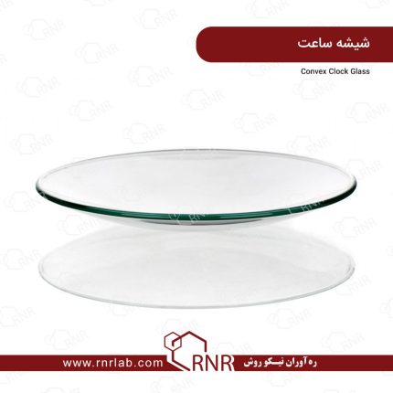 شیشه ساعت