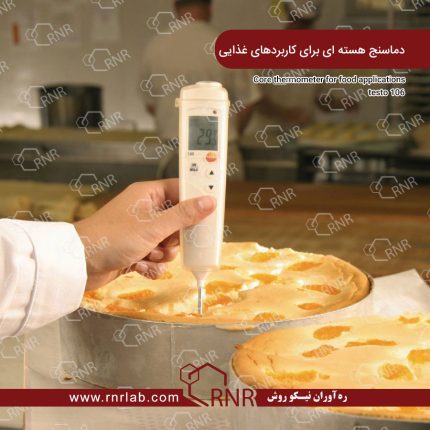 دماسنج مواد غذایی testo106