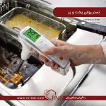 تست روغن سرخ کردنی testo270