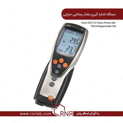 دستگاه اندازه گیری مقدار رسانایی حرارتی U