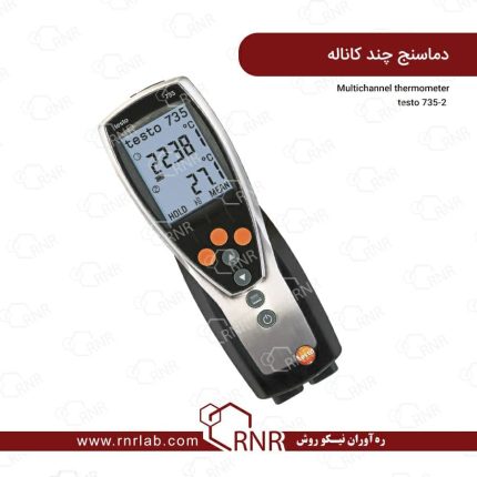 دستگاه اندازه گیری دما (3 کاناله)