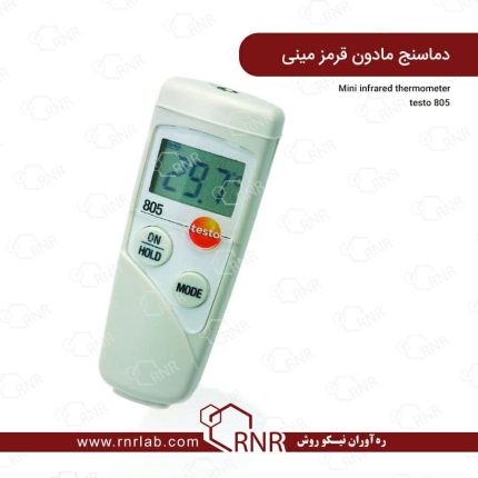 دماسنج مادون قرمز مینی