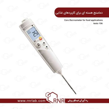 دماسنج مواد غذایی