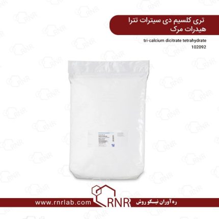 تری کلسیم دی سیترات تترا هیدرات مرک