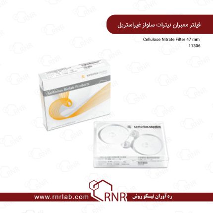 فیلتر ممبران نیترات سلولز غیراستریل