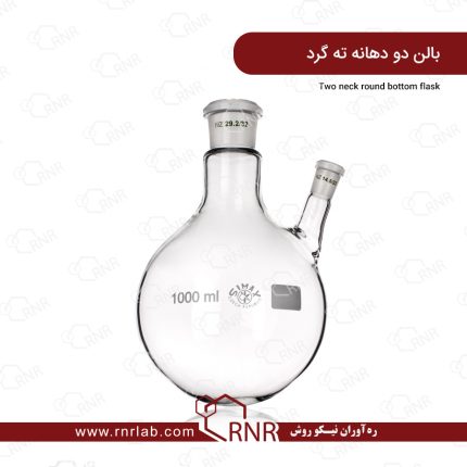 بالن دو دهانه ته گرد