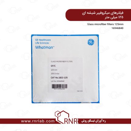 فیلتر ممبران میکروفیبر شیشه ای